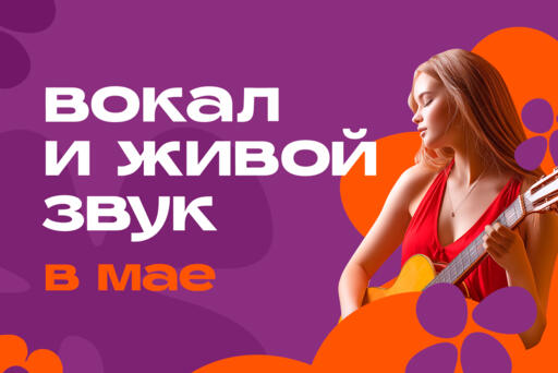 Музыкальные вечера в мае