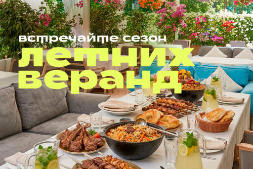 Встречаем лето красиво! 