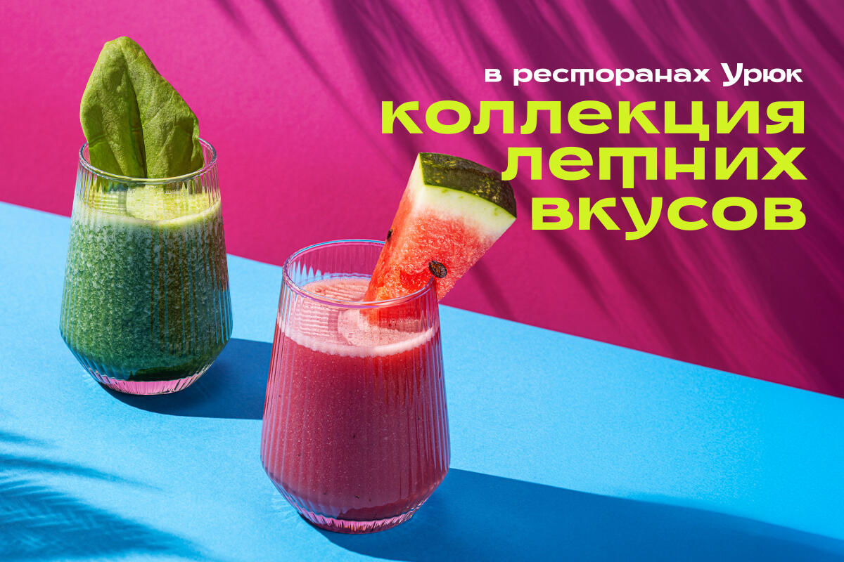 Встречайте лето с настроением!